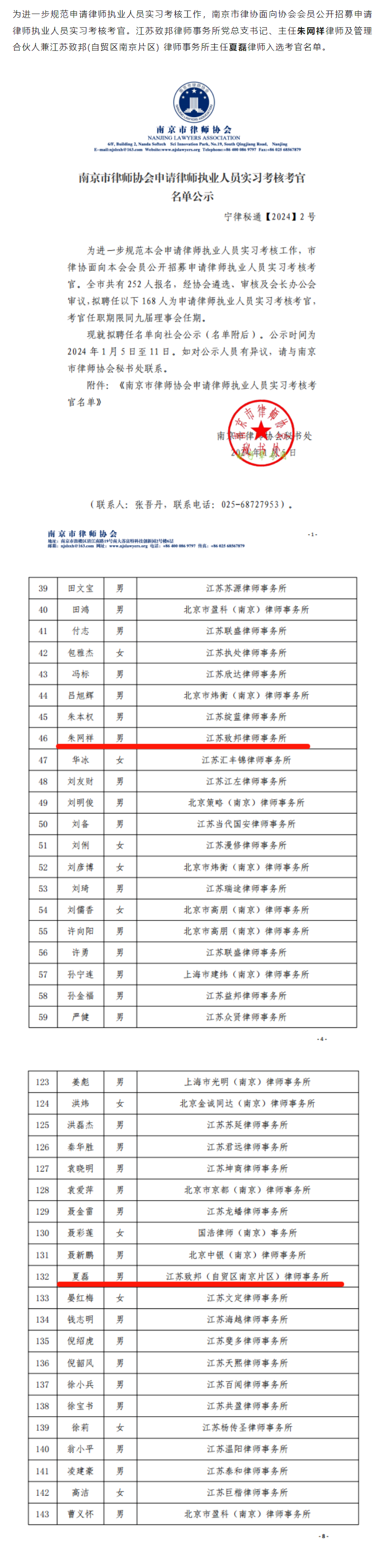 QQ图片20240131140047.png