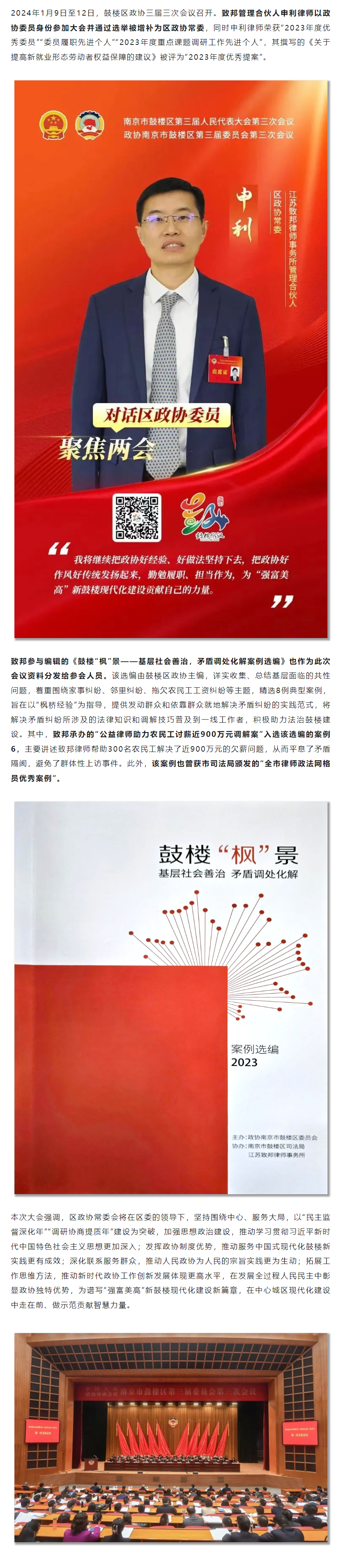 QQ图片20240131140336(1).png
