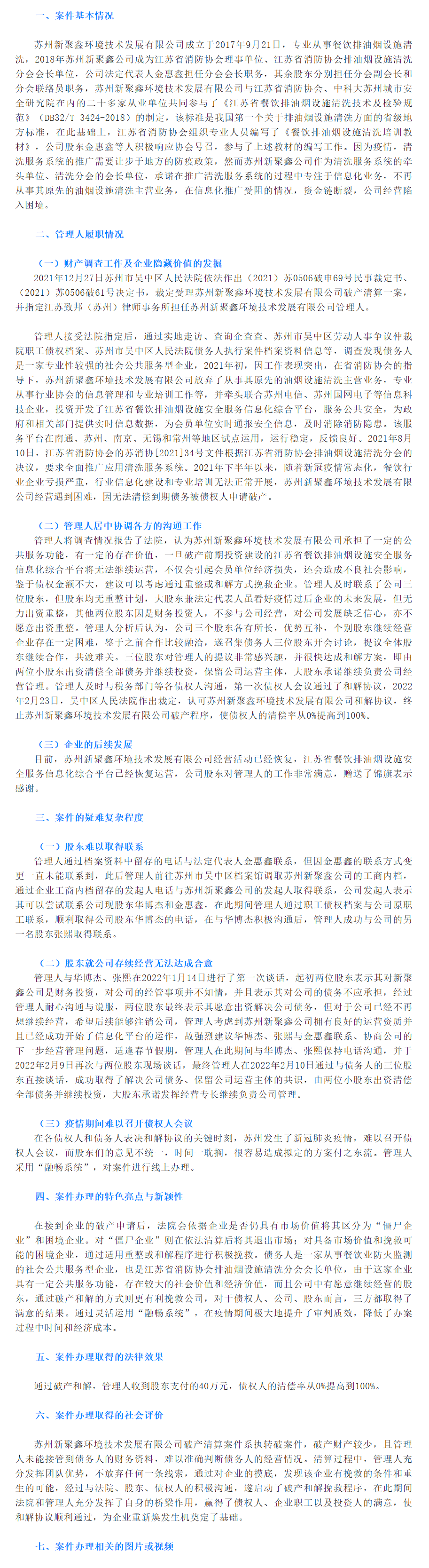 QQ图片20240611145306.png